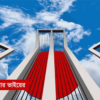 21st February International Language Monument in Bangladesh